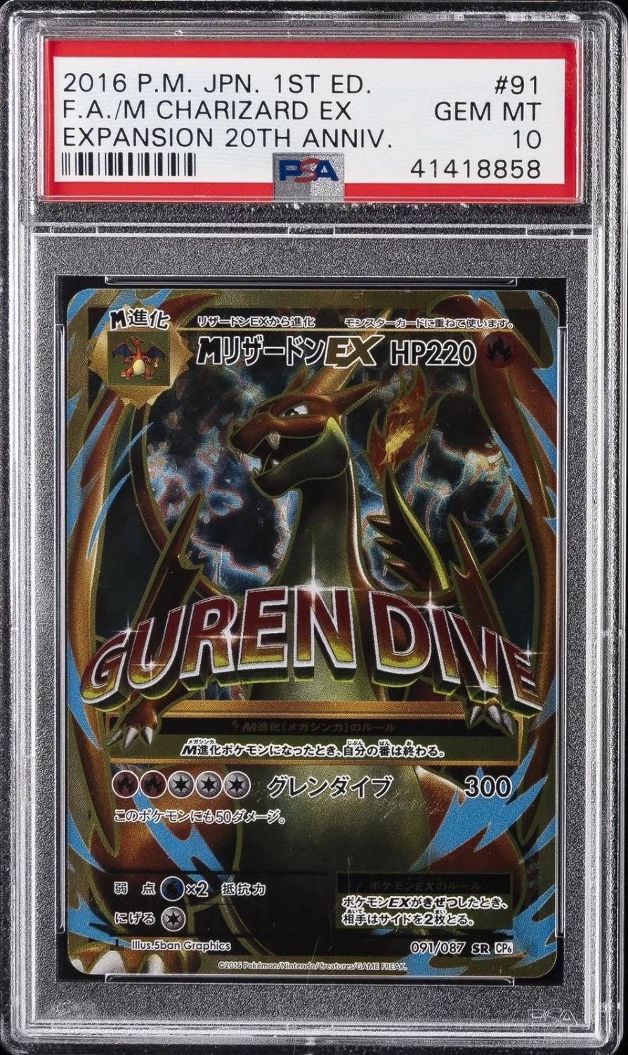 M Charizard Ex