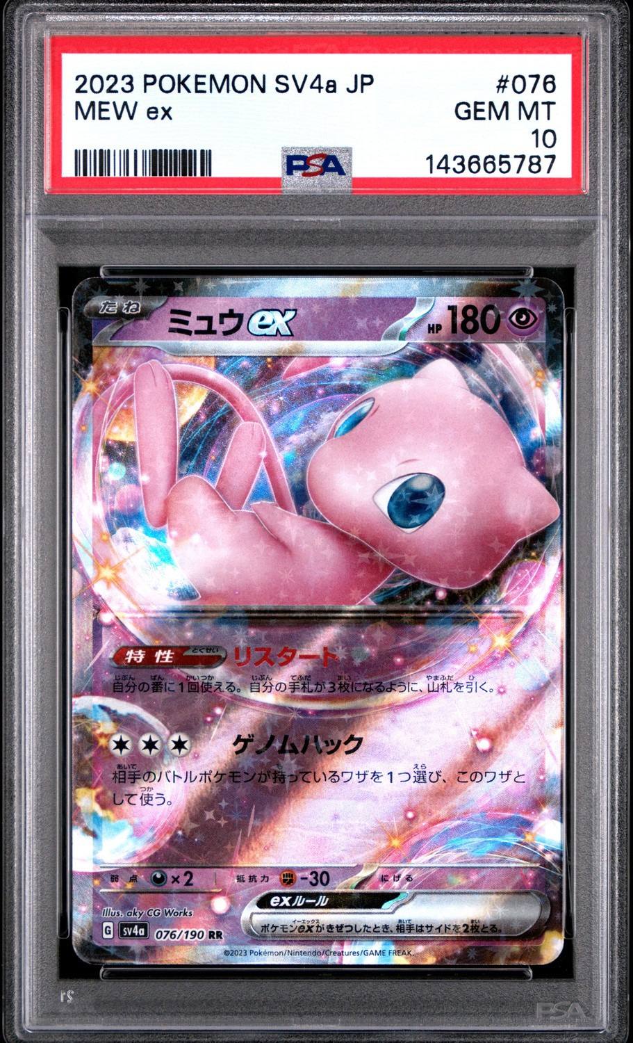 Mew Ex