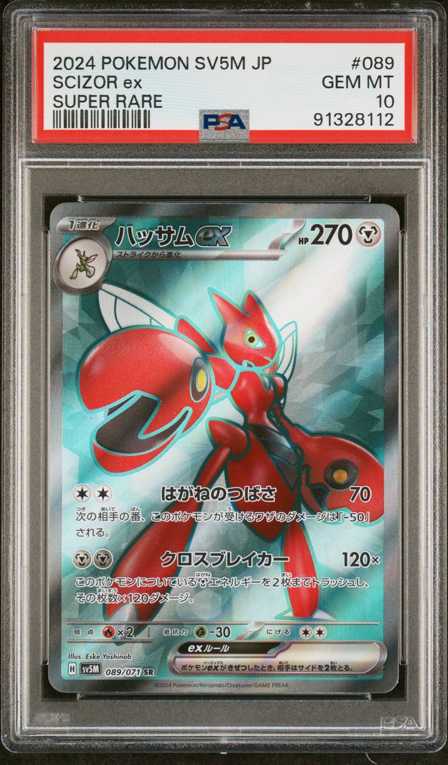 Scizor Ex