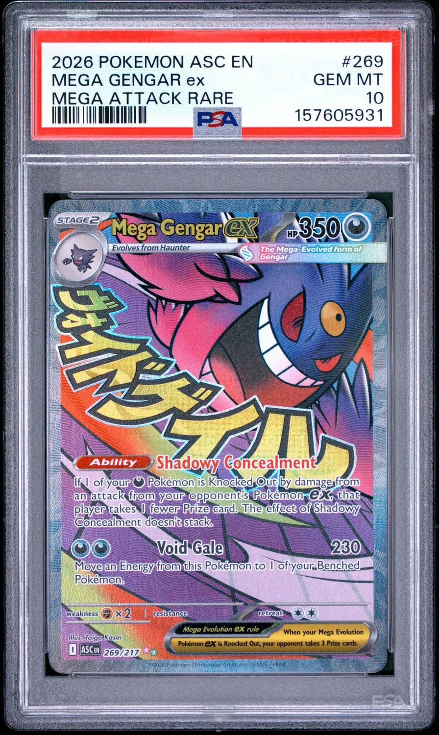 Mega Gengar Ex