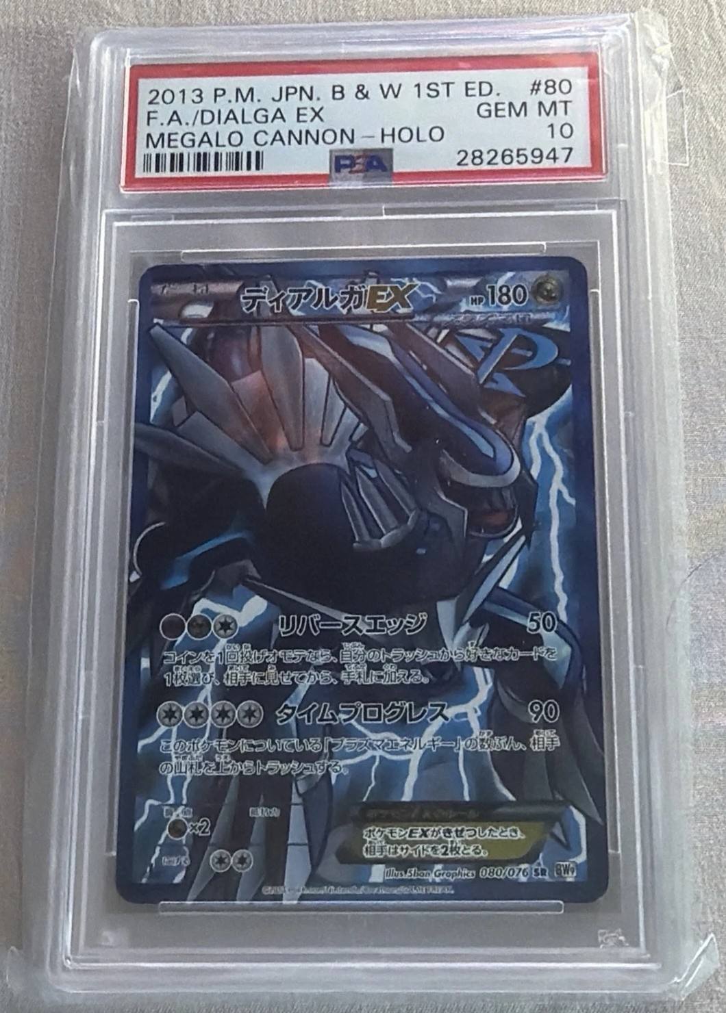 Dialga Ex