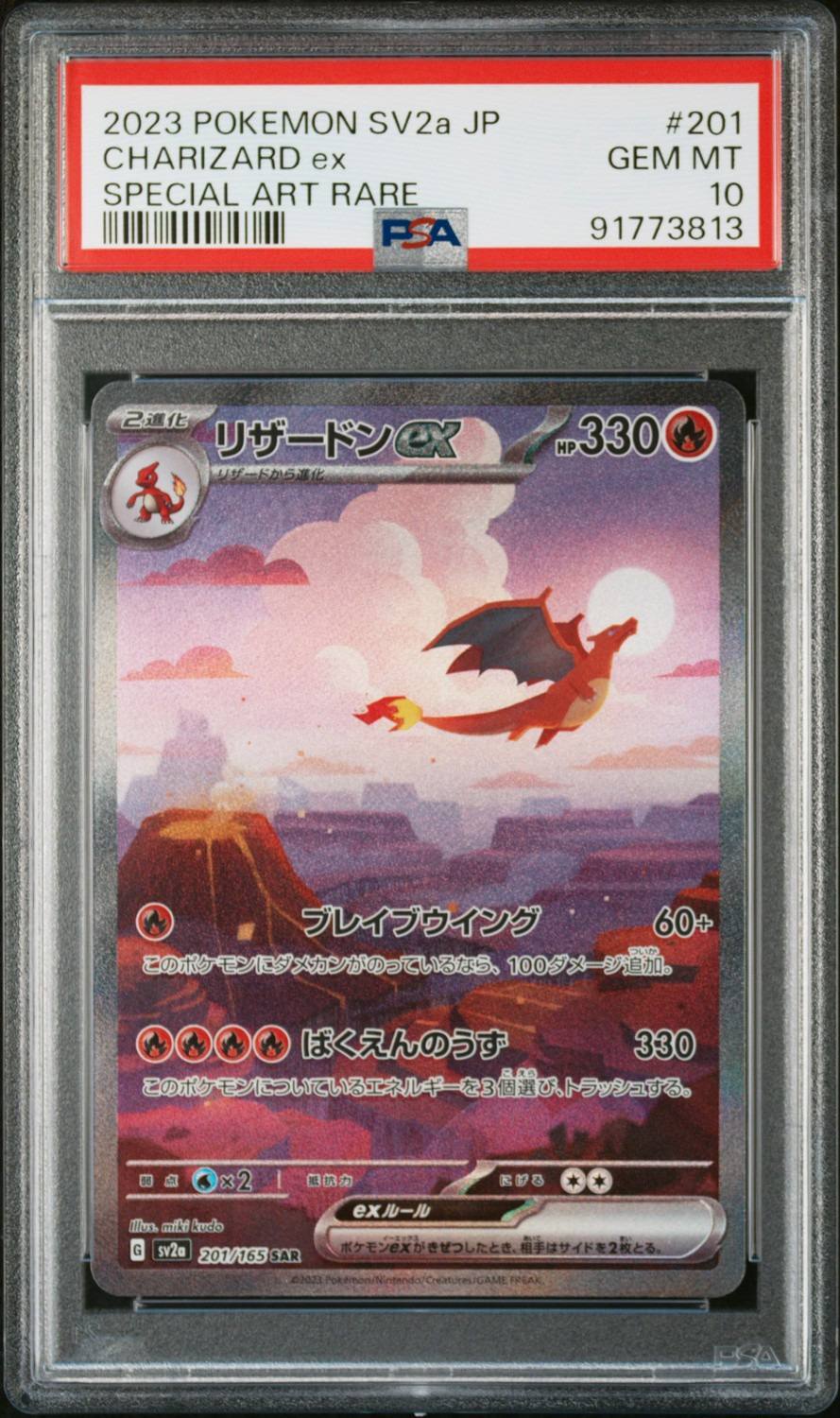 Charizard Ex
