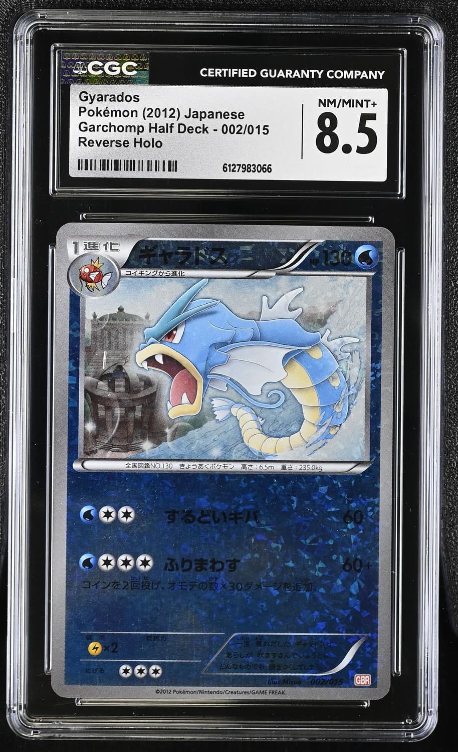 Gyarados