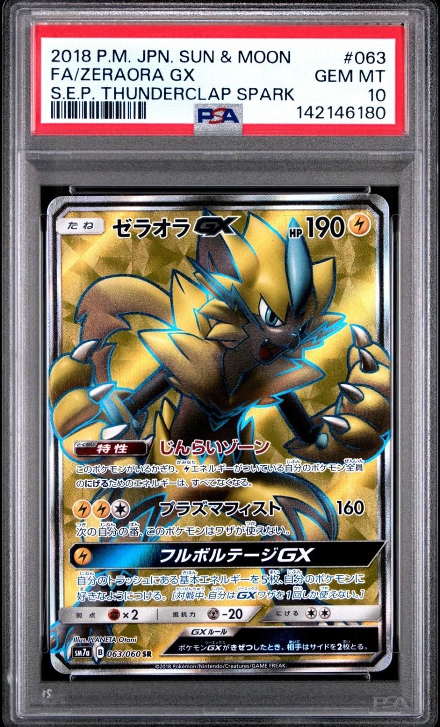 Zeraora Gx