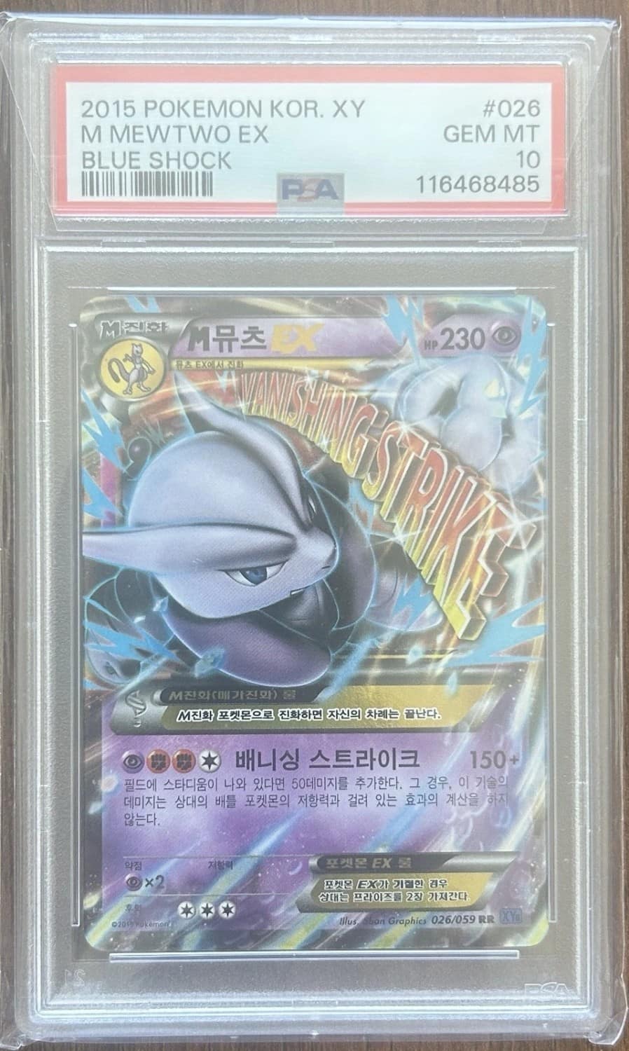 M Mewtwo Ex