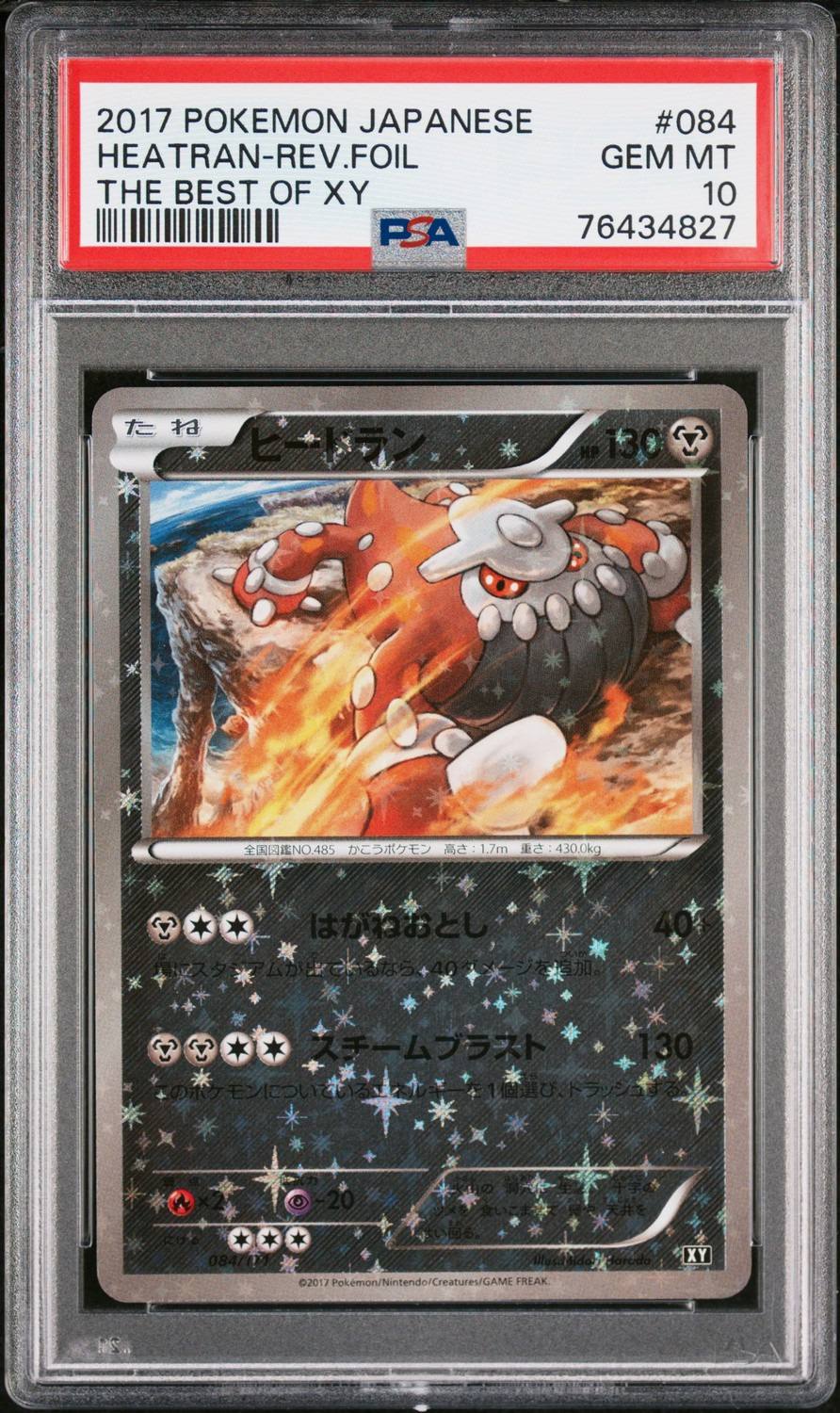 Heatran