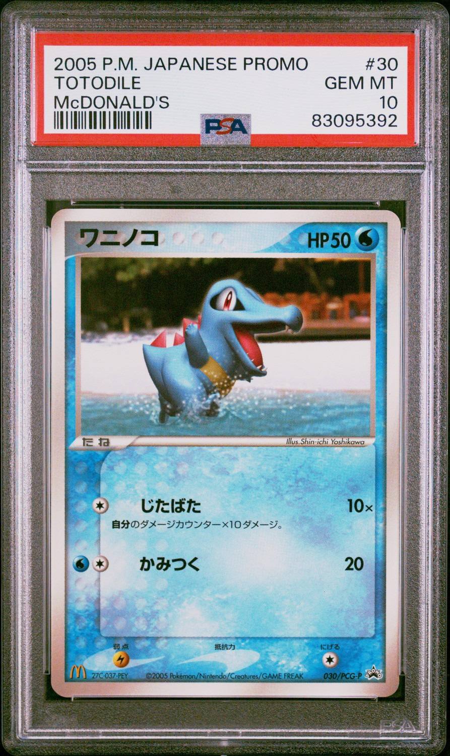 Totodile