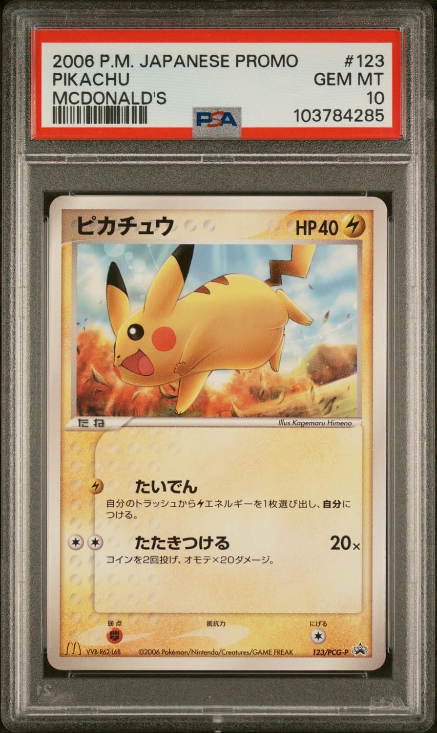 Pikachu