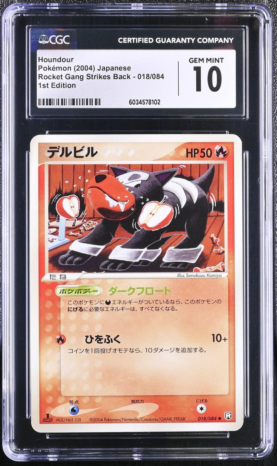 Houndour