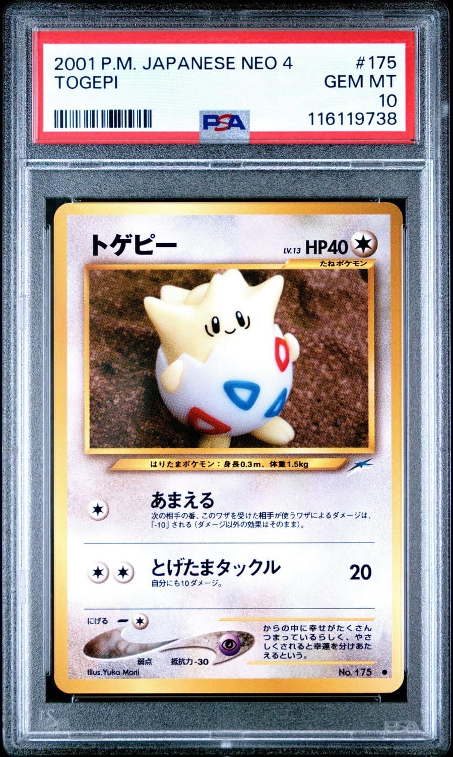 Togepi