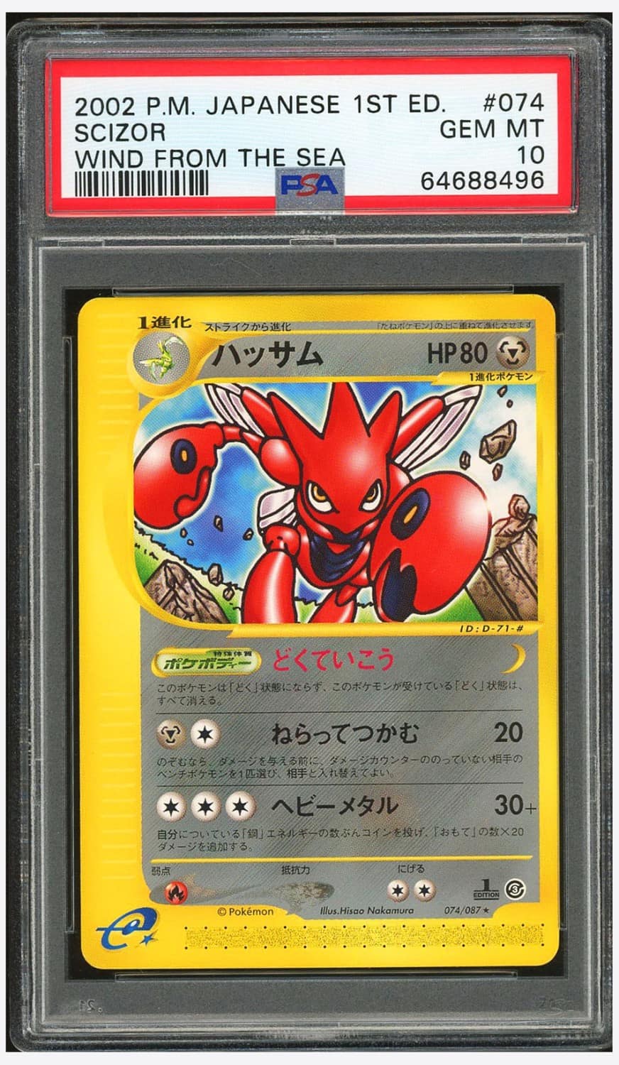 Scizor