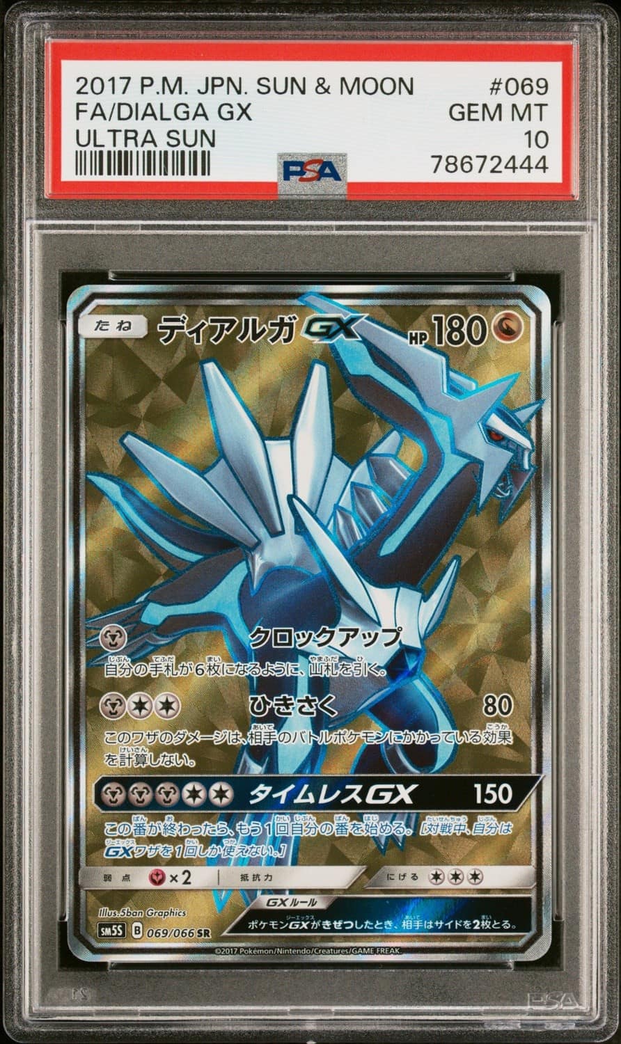 Dialga Gx