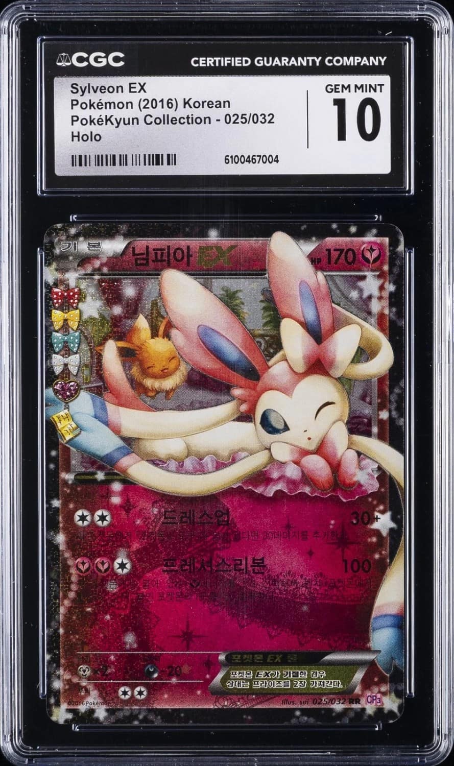 Sylveon Ex