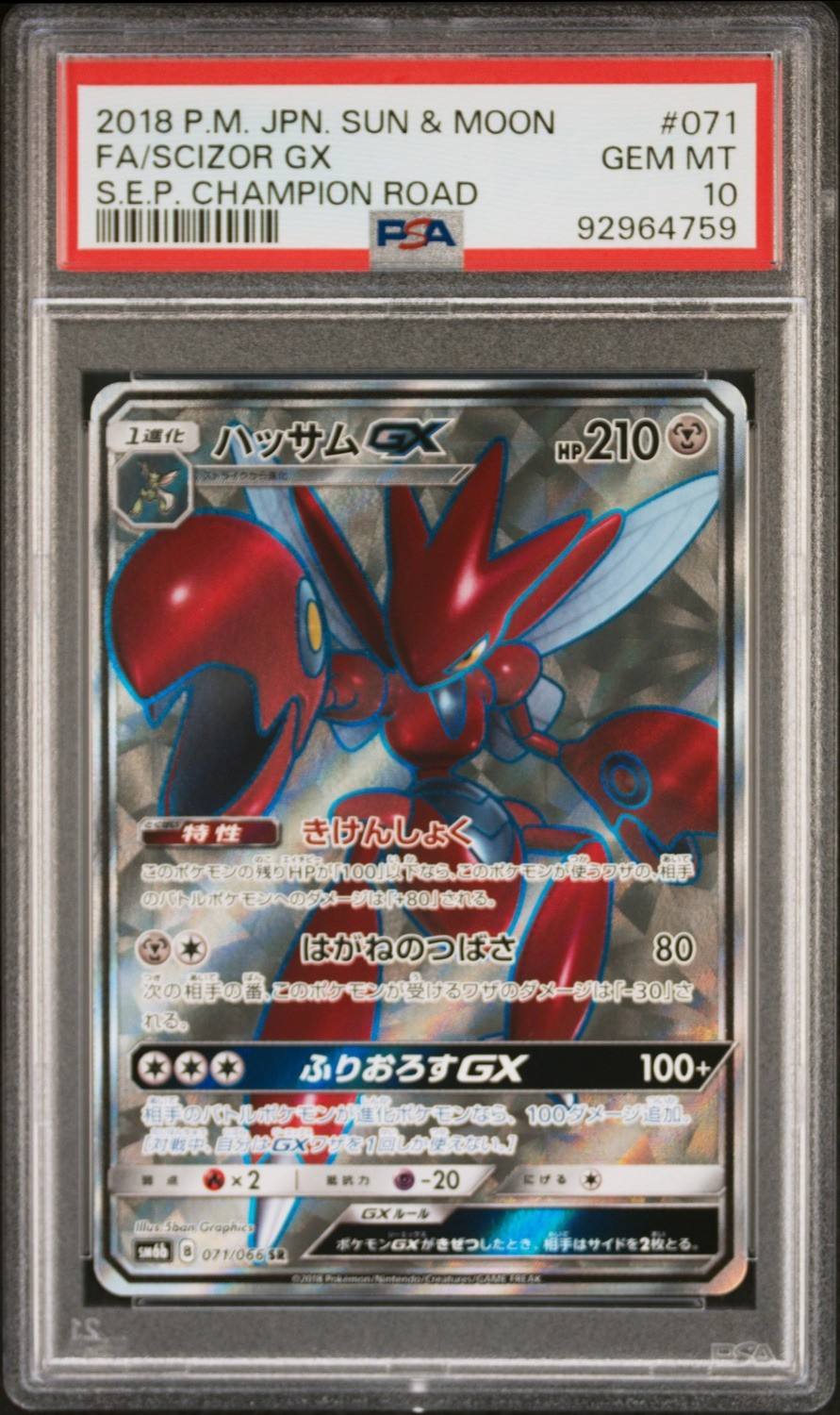 Scizor Gx