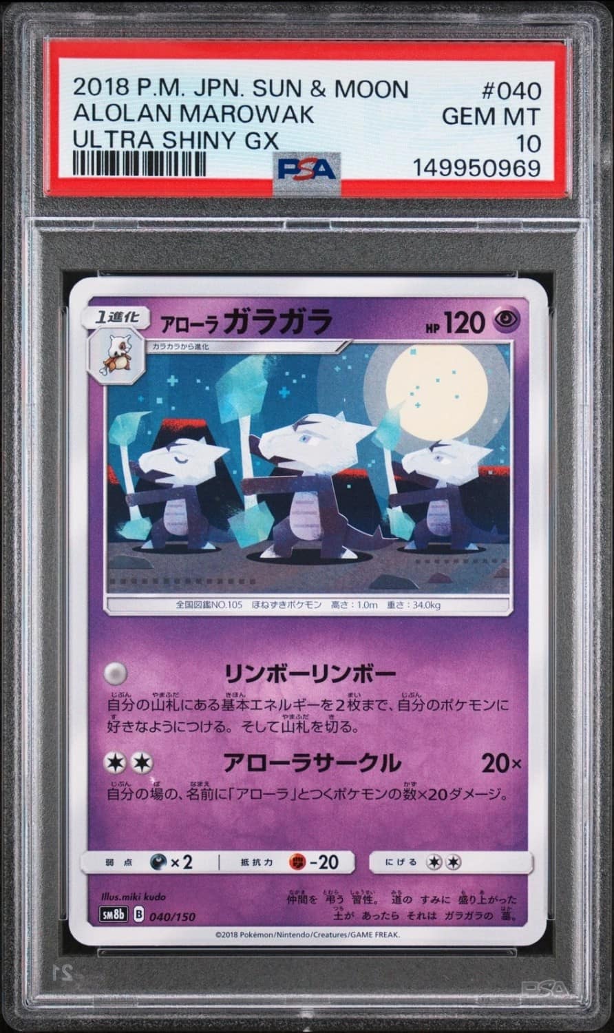 Alolan Marowak