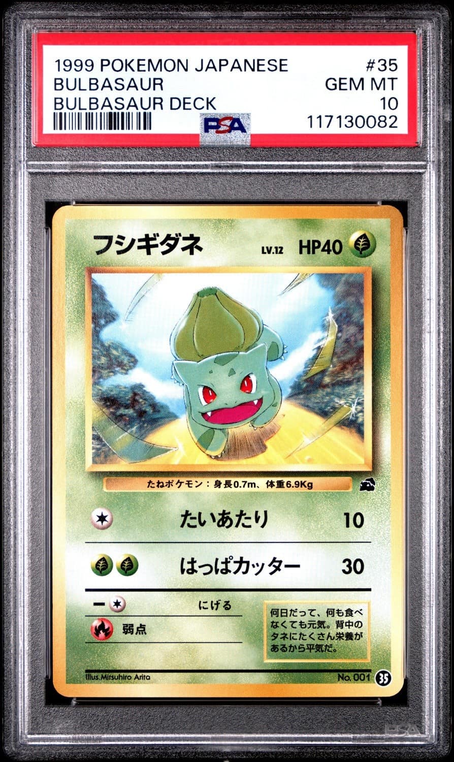 Bulbasaur