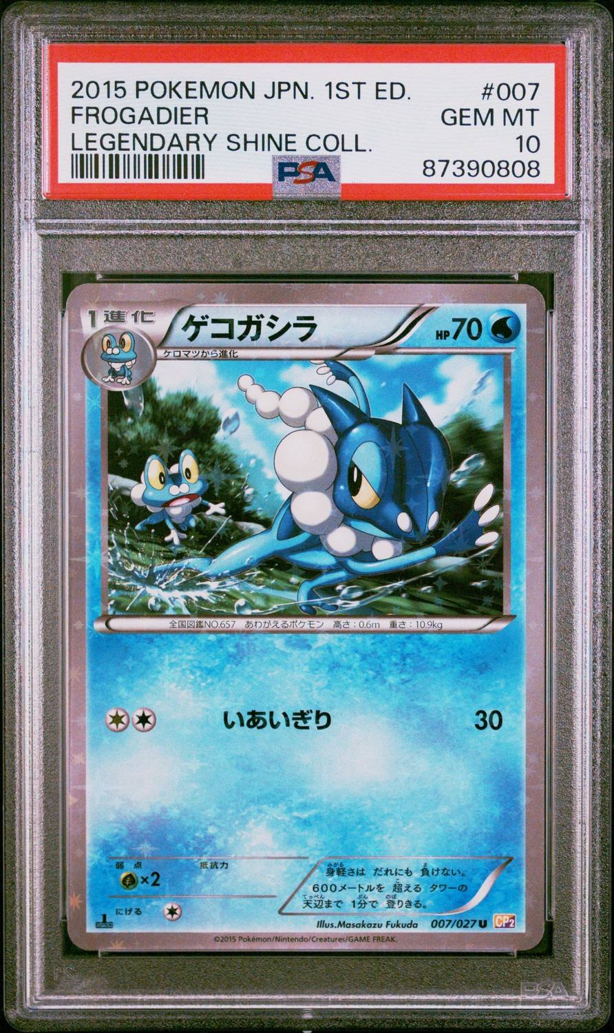 Frogadier
