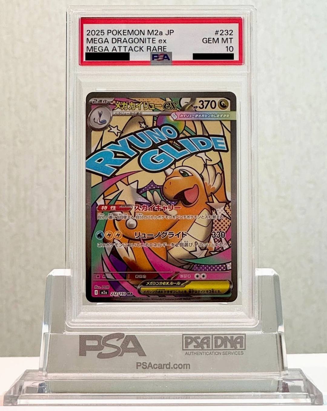 Mega Dragonite Ex