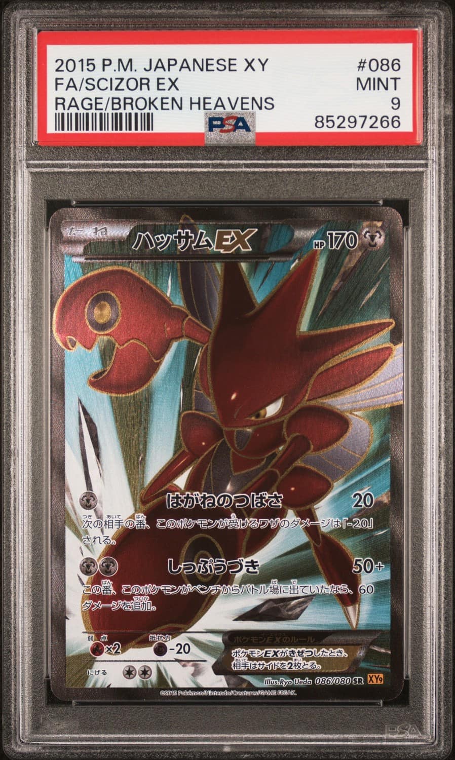 Fa/scizor Ex