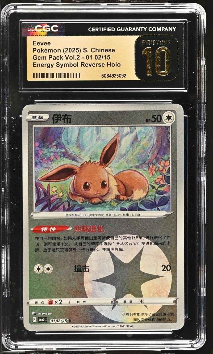 Eevee