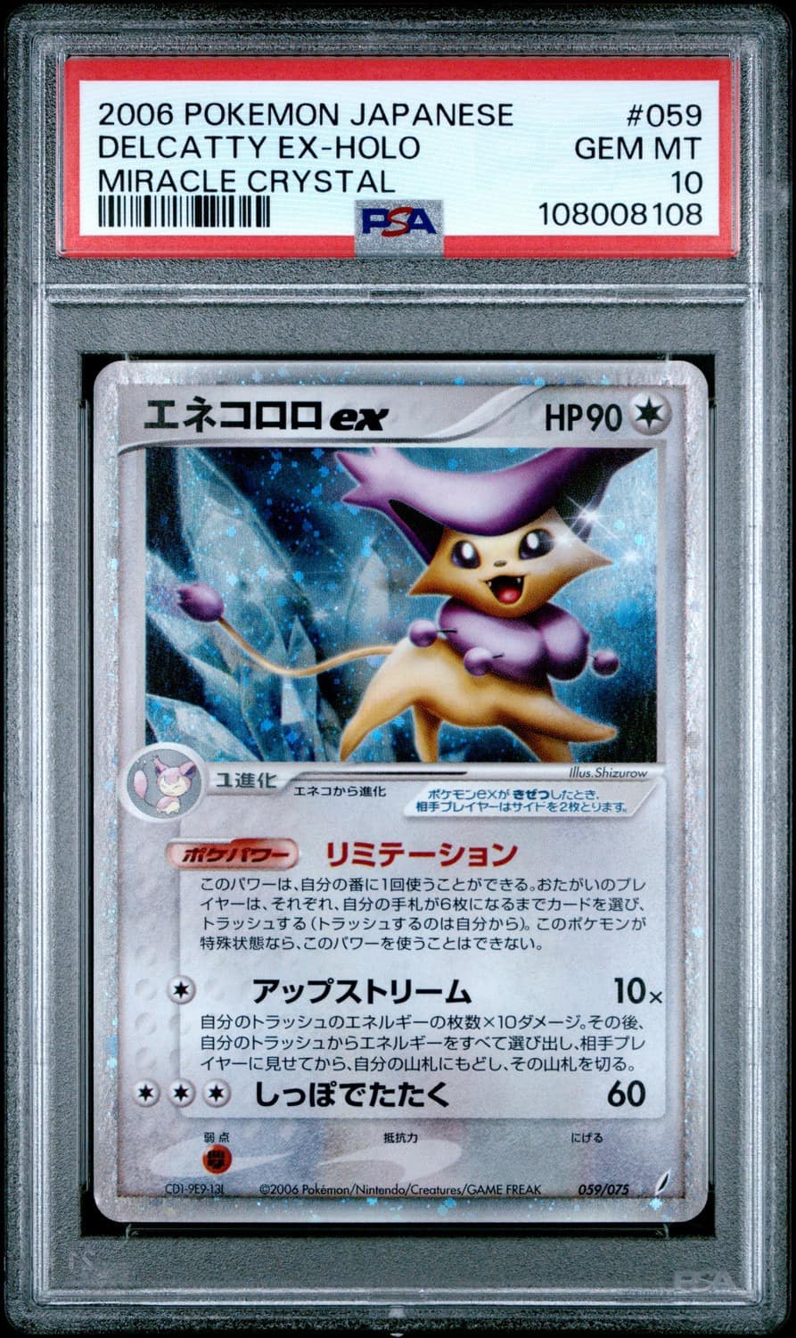 Delcatty Ex