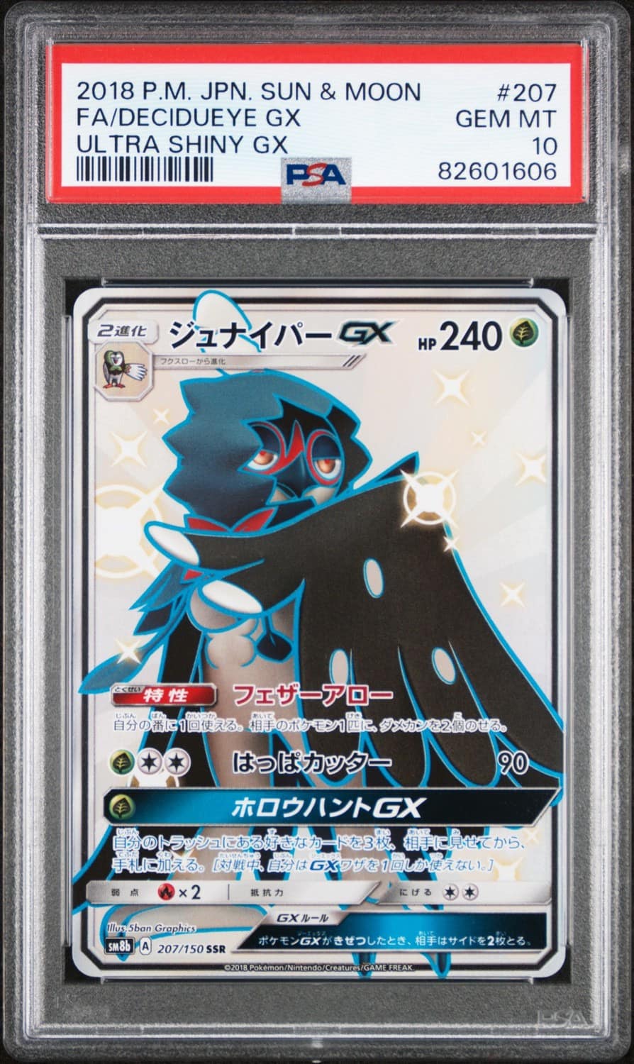 Decidueye Gx