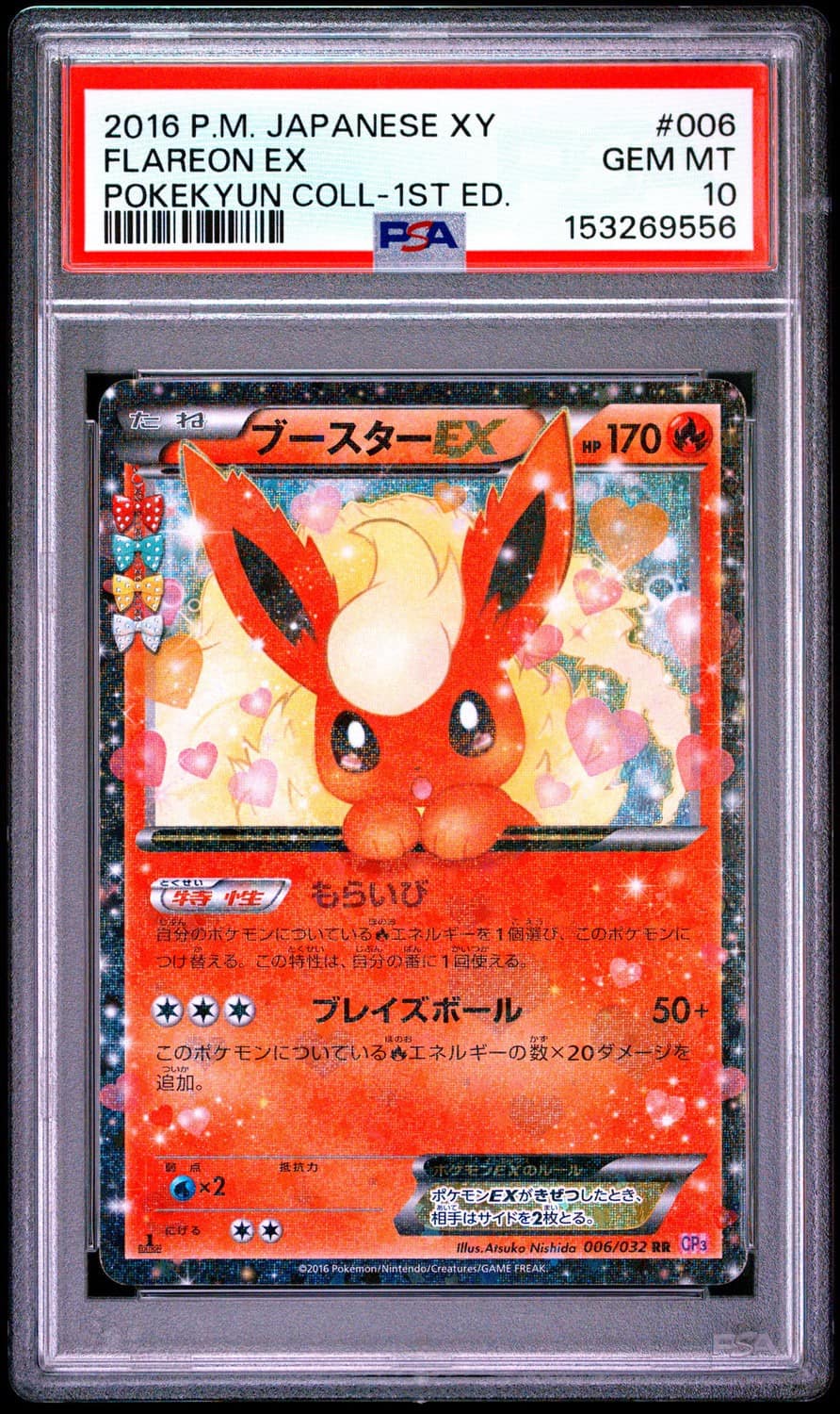 Flareon Ex