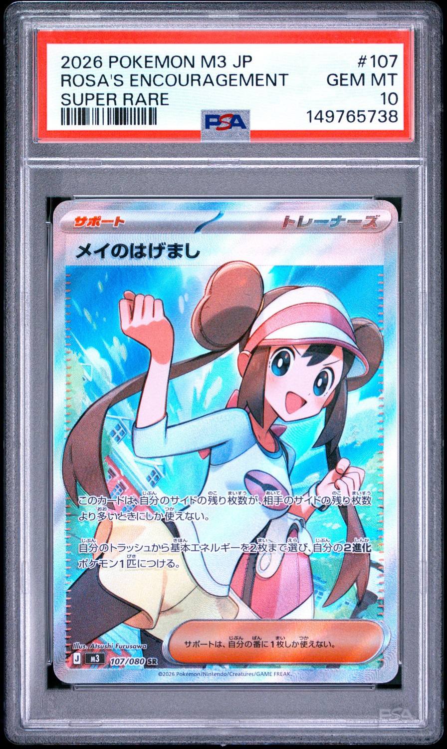 Rosa'S Encouragement