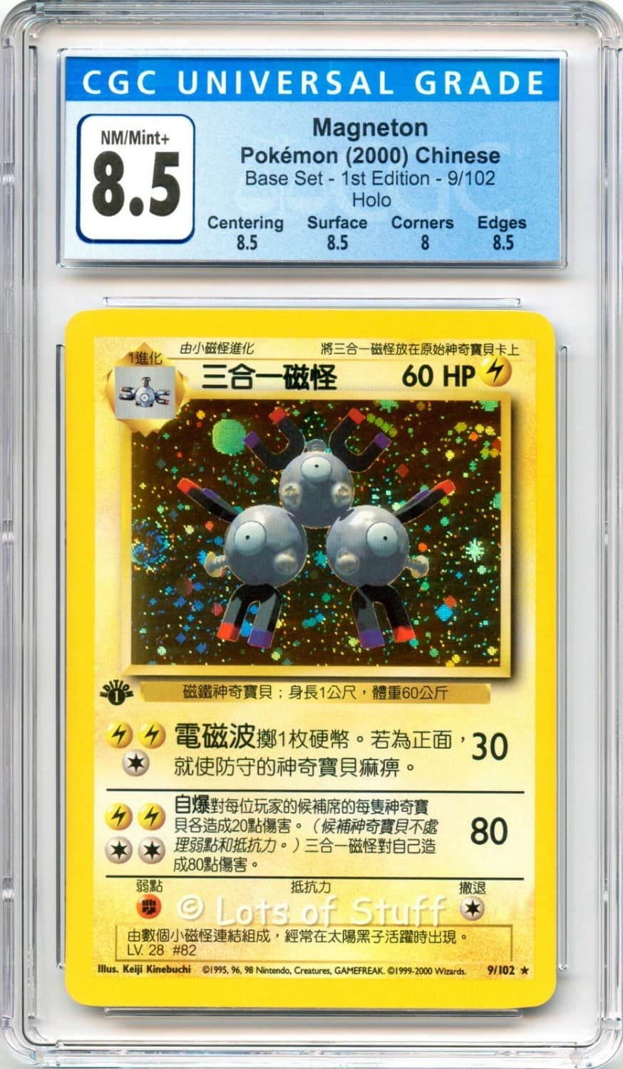 Magneton
