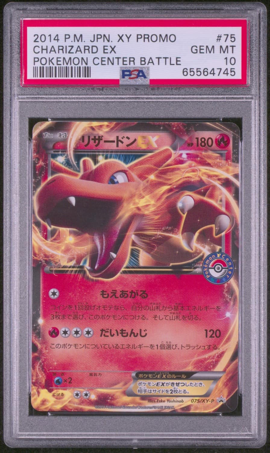 Charizard Ex