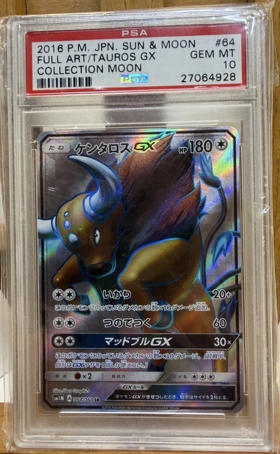 Fa/tauros Gx