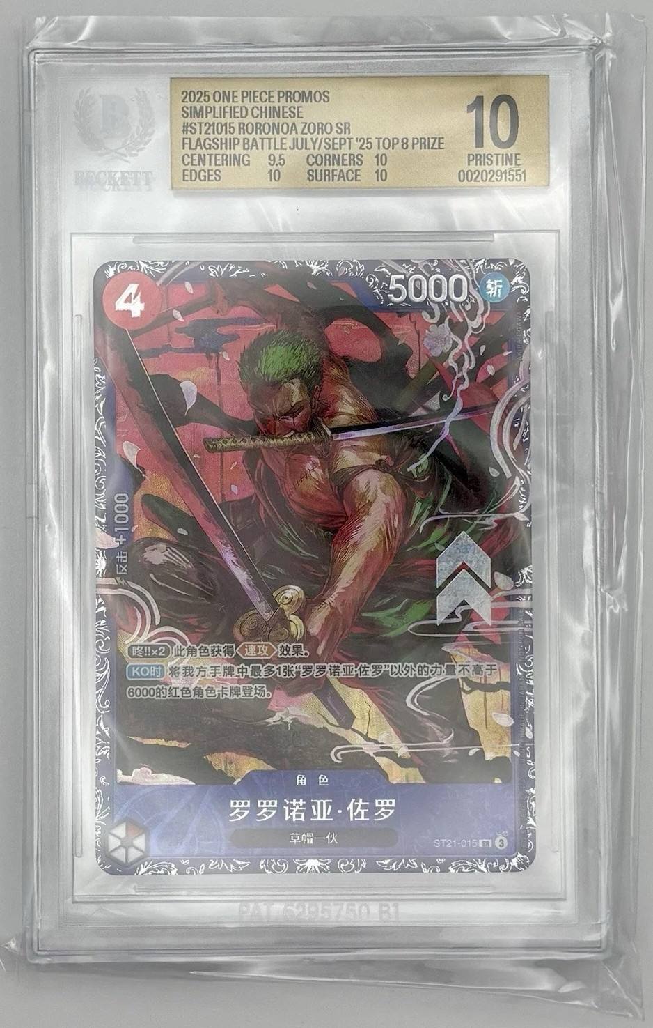 Roronoa Zoro Sr/(flagship Battle July/sept '25 Top 8 Prize)