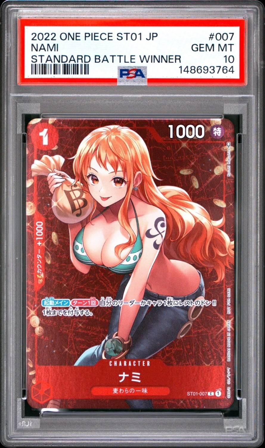Nami
