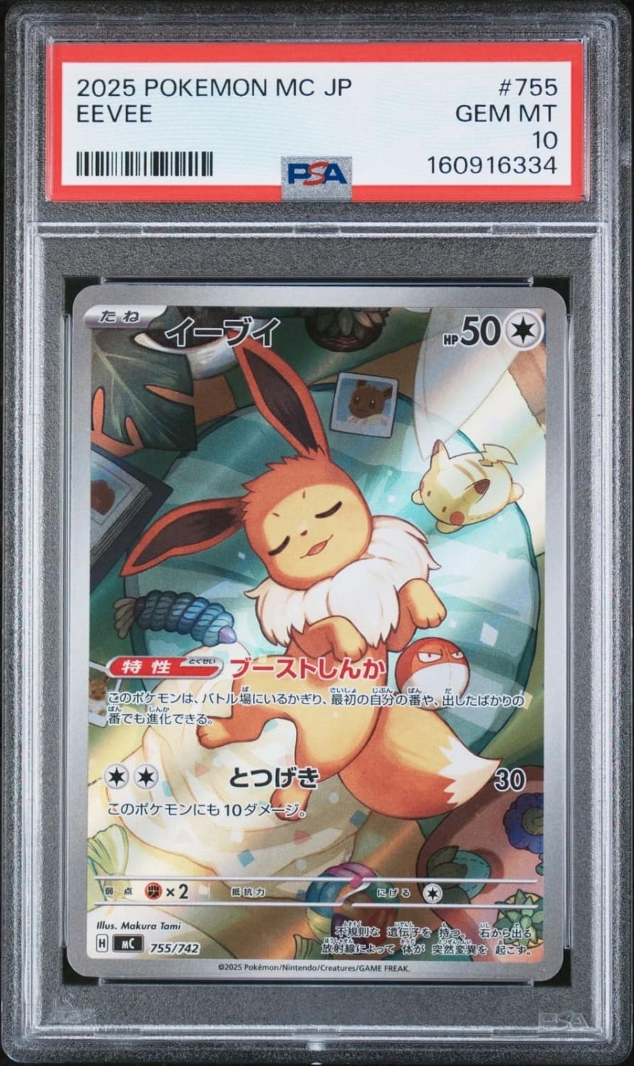 Eevee
