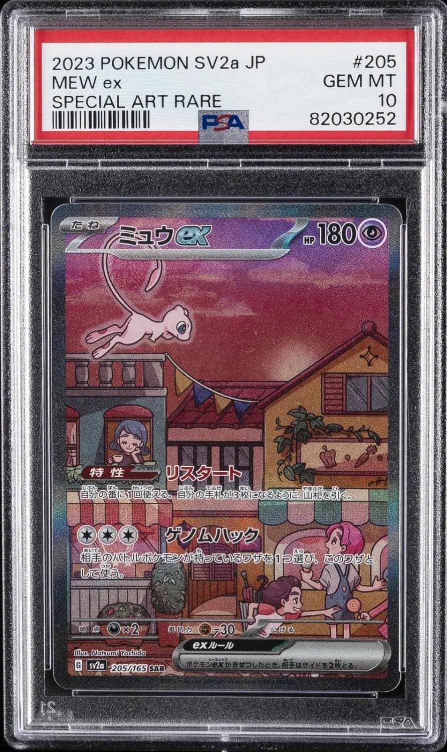 Mew Ex