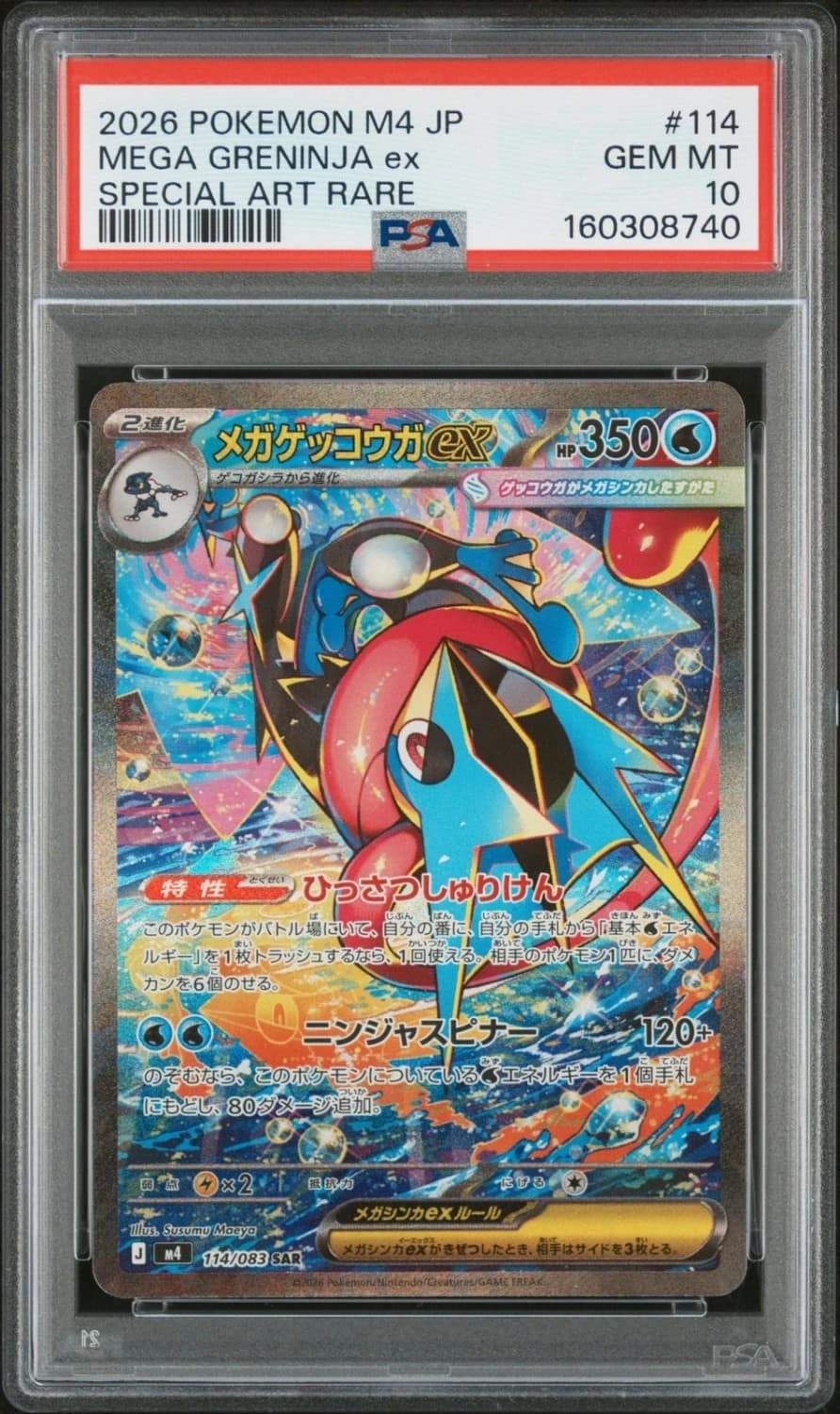 Mega Greninja Ex