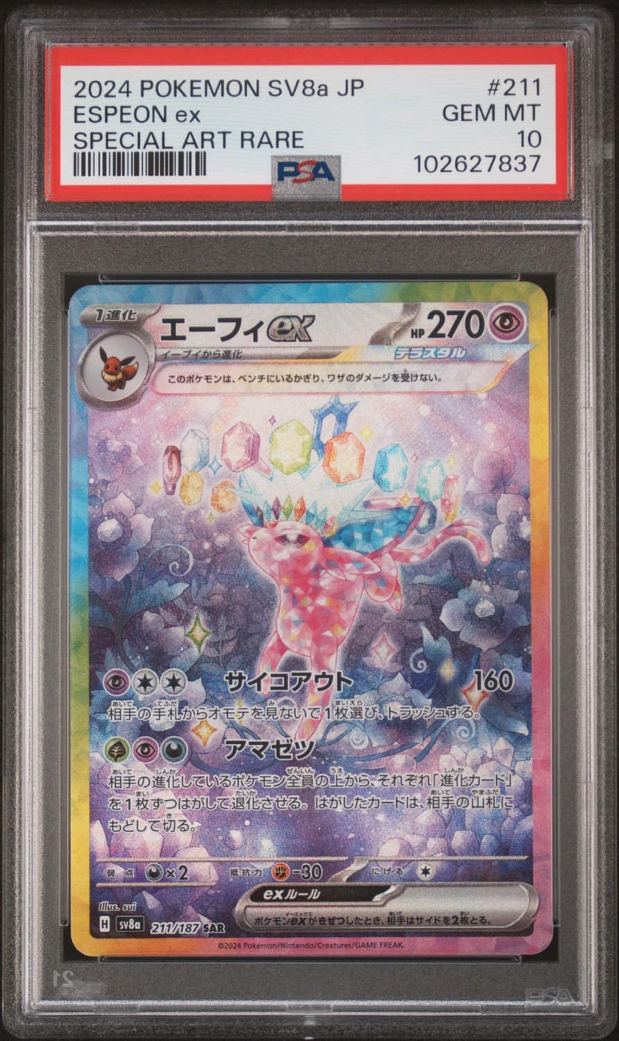 Espeon Ex