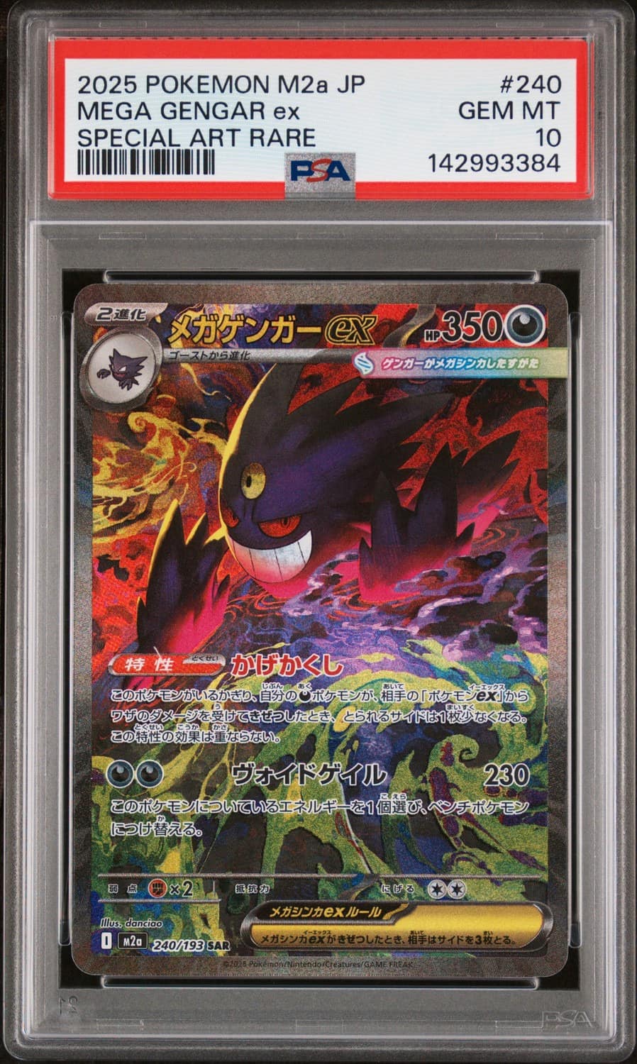 Mega Gengar Ex