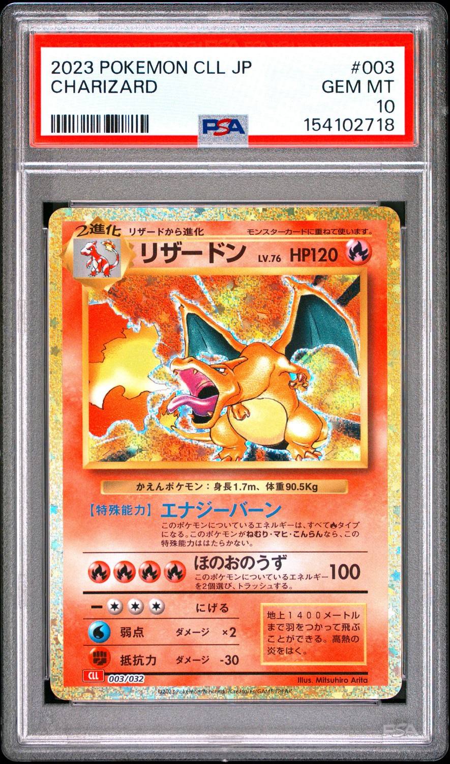 Charizard