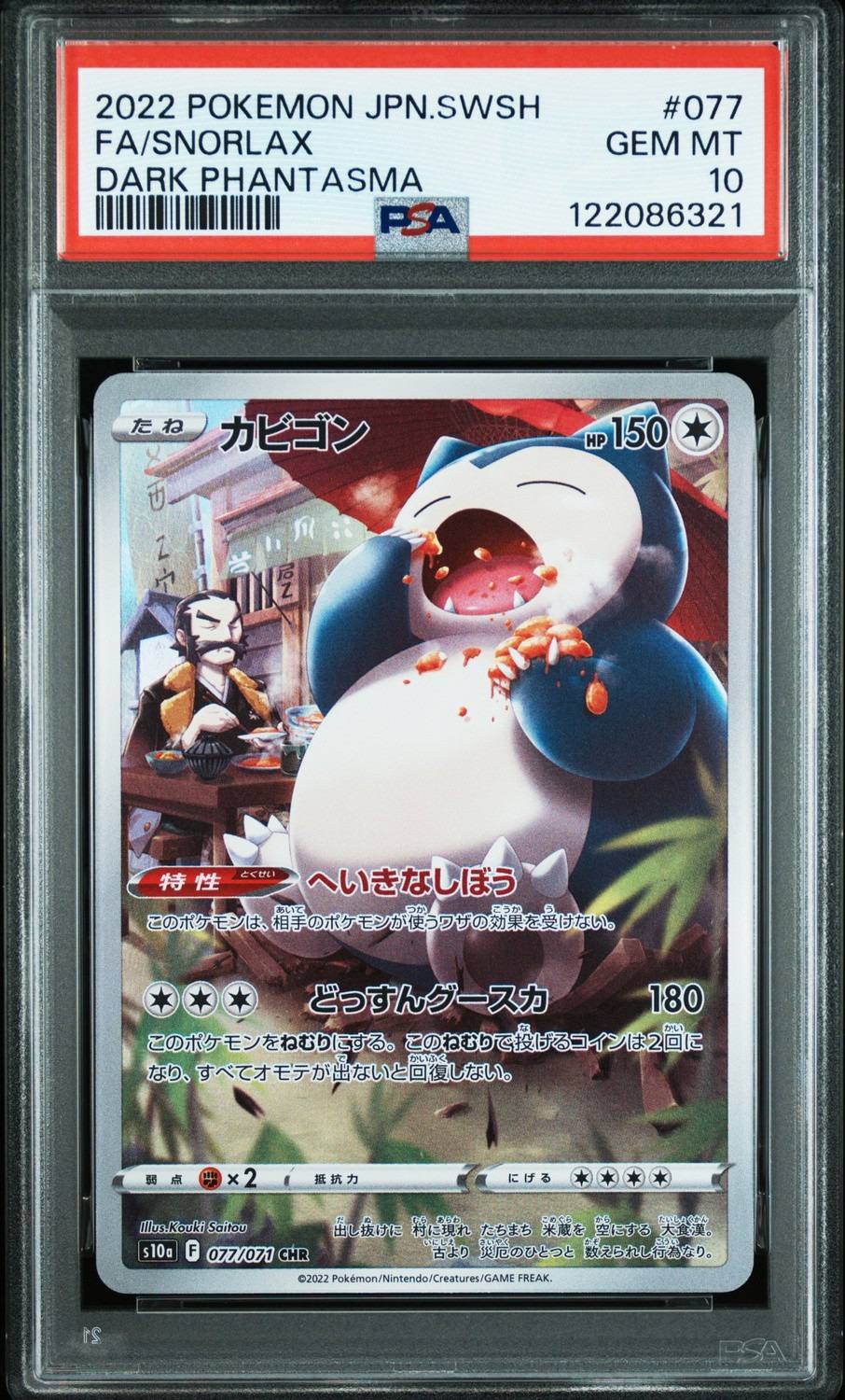 Snorlax