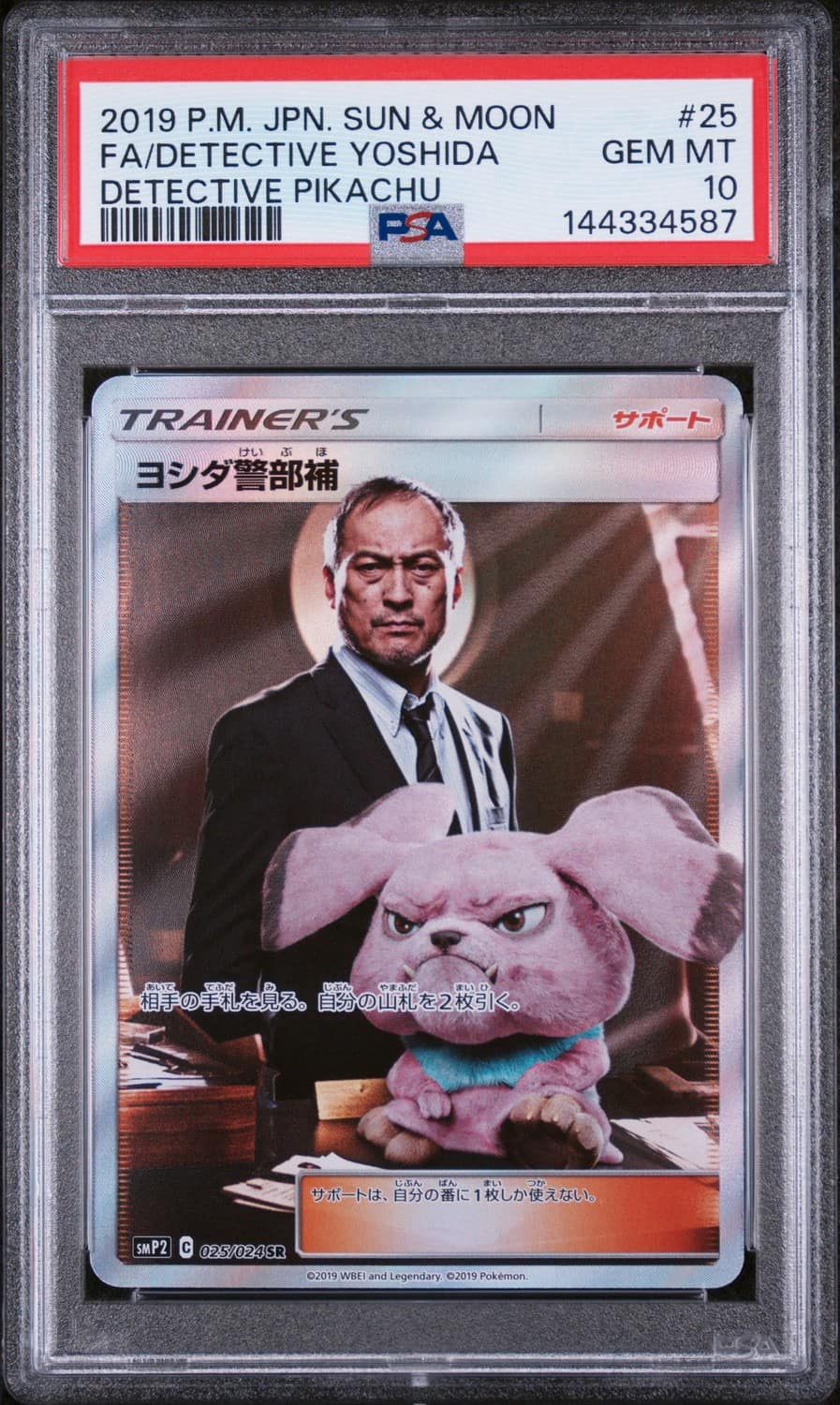 Fa/detective Yoshida