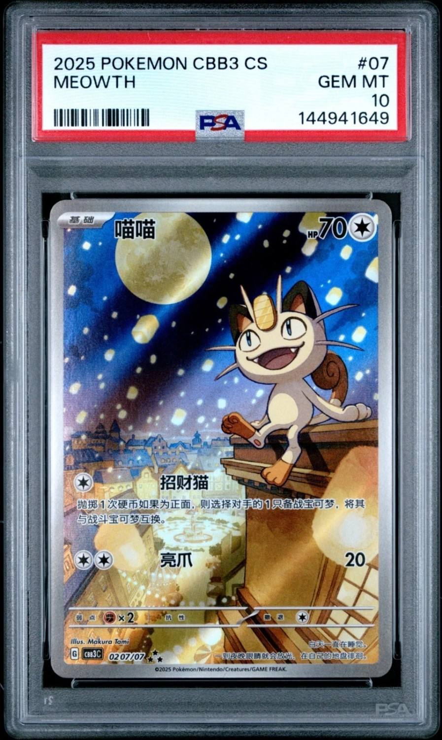 Meowth