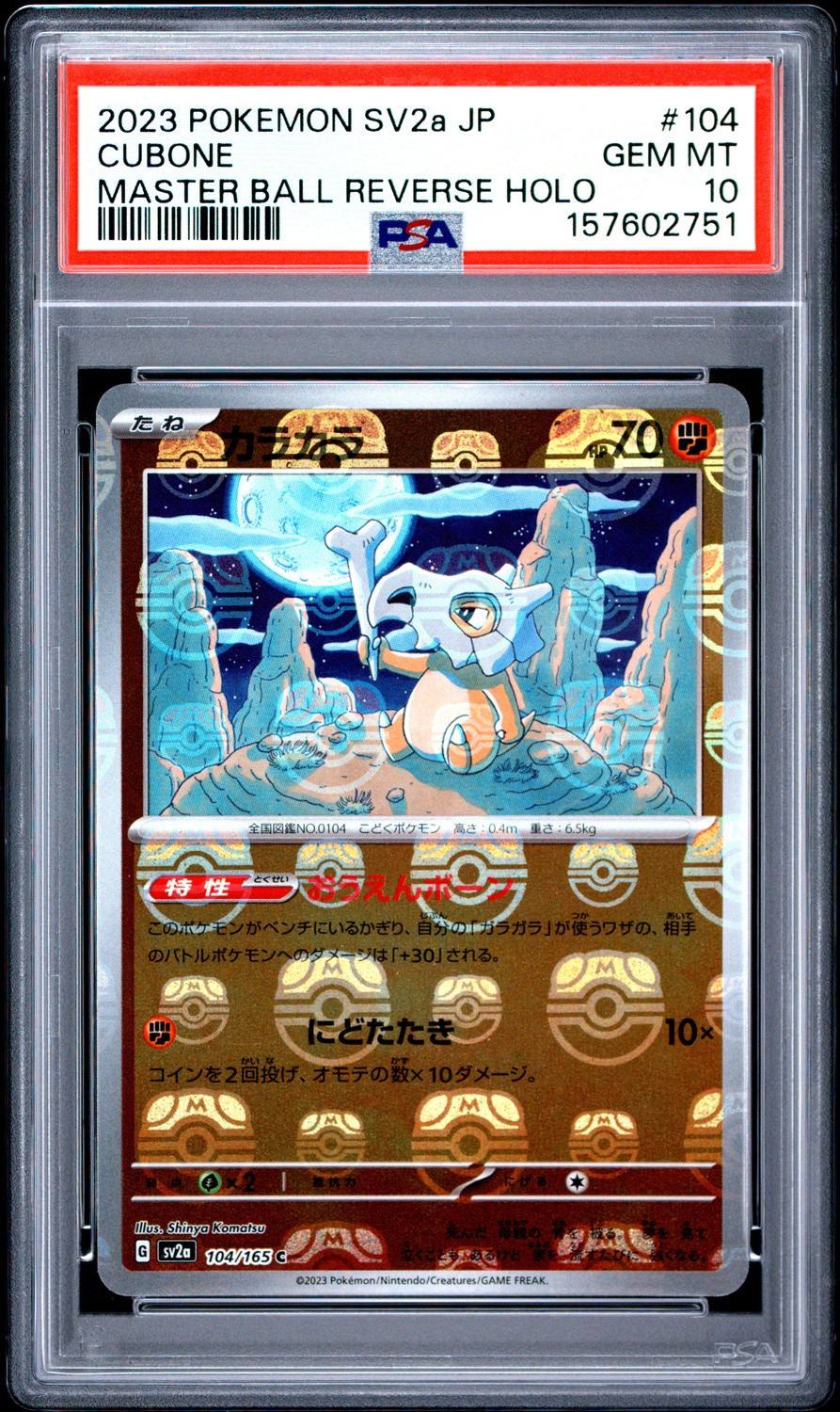 Cubone