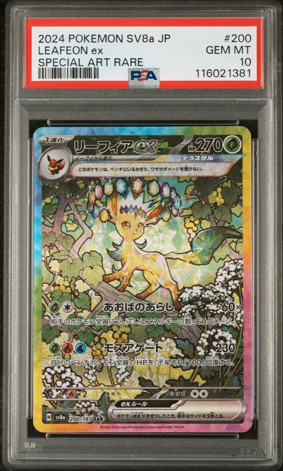 Leafeon Ex