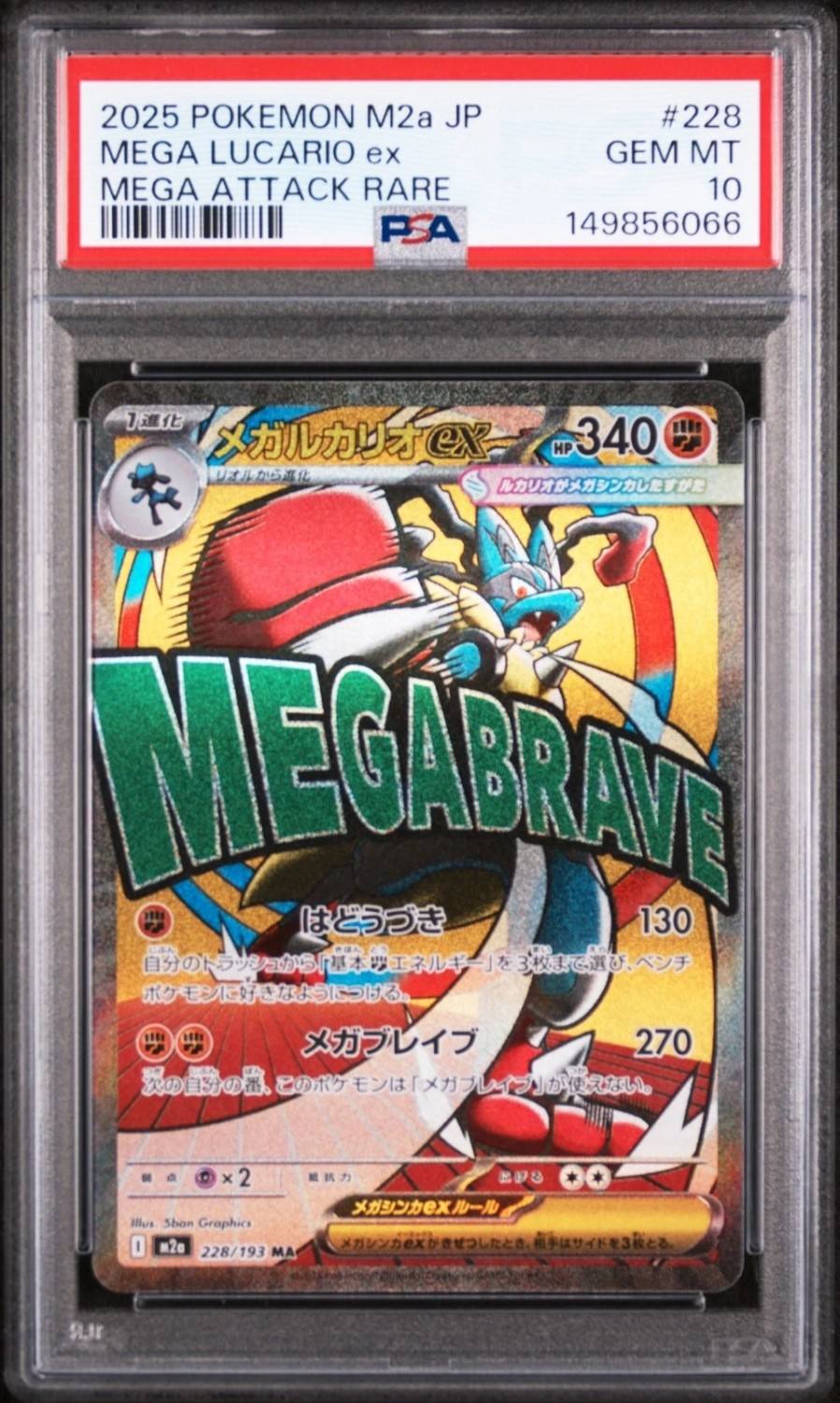 Mega Lucario Ex