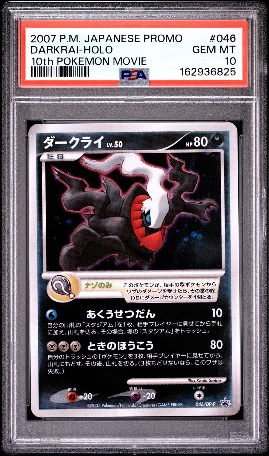 Darkrai