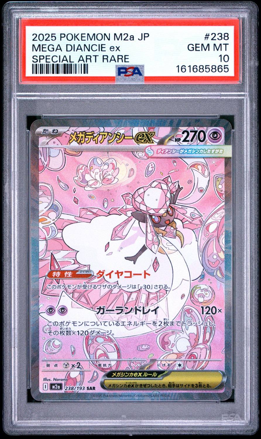 Mega Diancie Ex