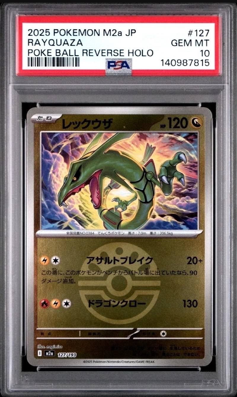 Rayquaza