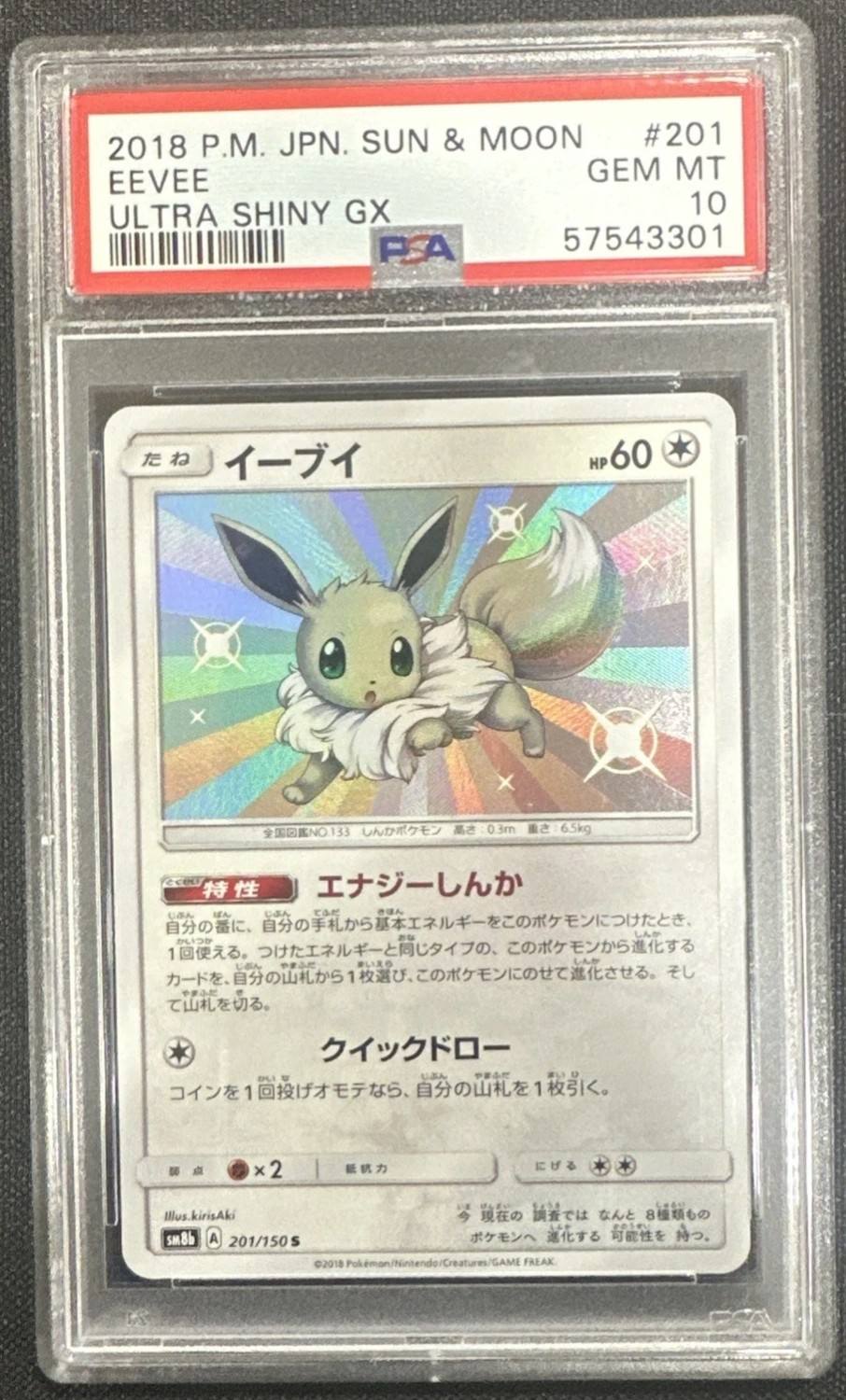 Eevee