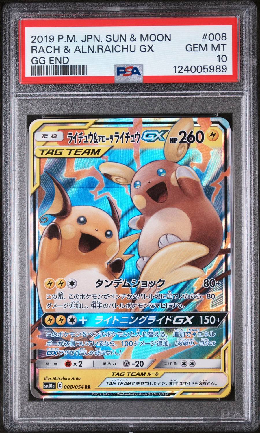 Raichu & Alolan Raichu Gx